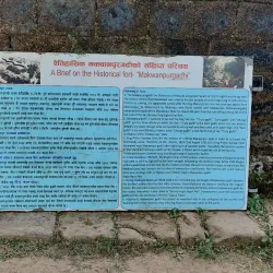 Makwanpur Gadhi - Hetauda