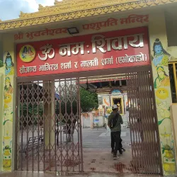 Pashupati Aryaghat - Hetauda