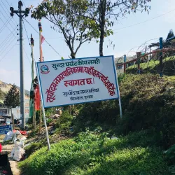 Suryodaya Municipality Park - Ilam