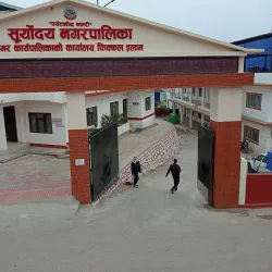 Suryodaya Municipality Park - Ilam