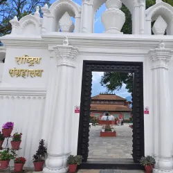 National Museum of Nepal - Kathmandu