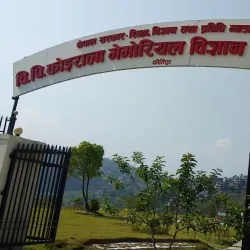 Kirtipur Museum - Kirtipur