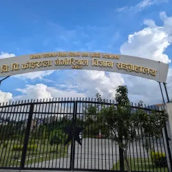 Kirtipur Museum - Kirtipur