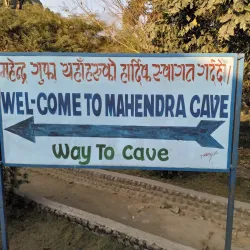 Mahendra Cave - Pokhara