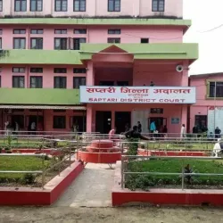 Saptari District Museum - Rajbiraj