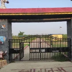 Kuti Park - Siddharthanagar (Bhairahawa)
