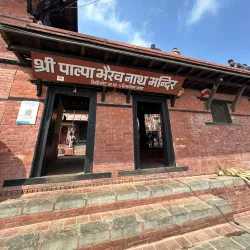 Bhairabsthan Temple - Tansen