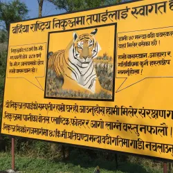 Bardiya National Park - Tikapur