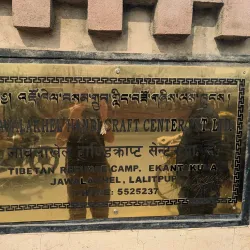 Local Handicraft Centers - Tikapur