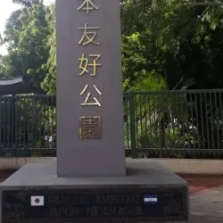 Parque Japonés (Japanese Park) - Managua