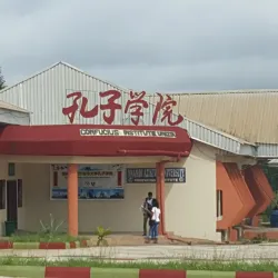 Nnamdi Azikiwe University - Awka