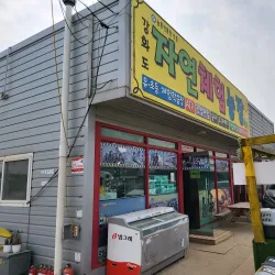 Chunghwa Agricultural Experience Farm - Chunghwa