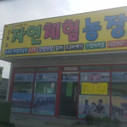 Chunghwa Agricultural Experience Farm - Chunghwa