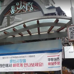 Local Traditional Market - Hongwon