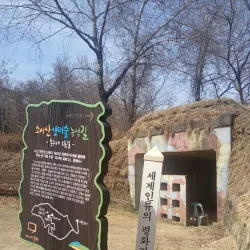 Mountains and Hiking Trails - Hongwon