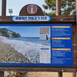 Coastal Fishing Villages - Ongjin