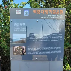 Coastal Fishing Villages - Ongjin