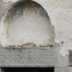 Church of St. George - Kumanovo