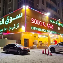 Local Souks and Markets - Al Azaiba