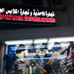 Al Ghubra Shopping Complex - Al Ghubra