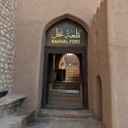 Nakhal Fort - Ar-rustaq
