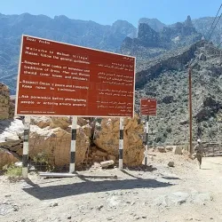 Wajmah Village - Ar-rustaq