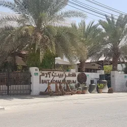 Al Wusta Museum - Duqm