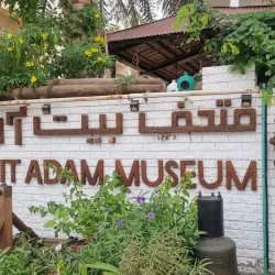 Al Wusta Museum - Duqm