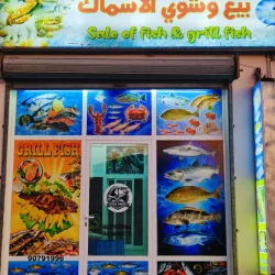 Duqm Fish Market - Duqm