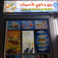 Duqm Fish Market - Duqm