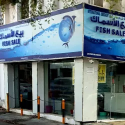 Ruwi Fish Market - Ruwi