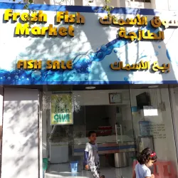 Ruwi Fish Market - Ruwi