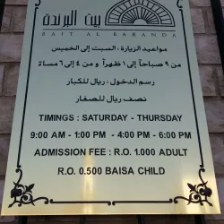 Bait Al Baranda Museum - Seeb (As-Sib