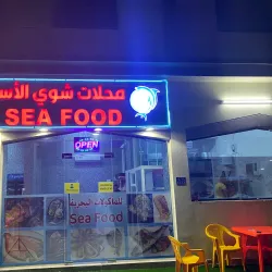 Seeb Marina - Seeb (As-Sib