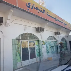 Thumrait Market - Thumrait