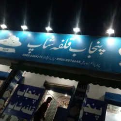 Traditional Punjabi Cuisine - Dinga