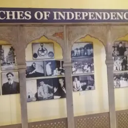 Lyallpur Museum - Faisalabad