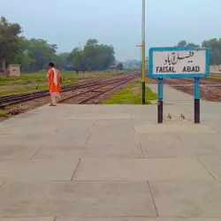 Railway Station Faisalabad - Faisalabad