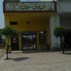 Hafizabad Rice Market - Hafizabad
