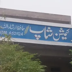 Hafizabad Rice Market - Hafizabad