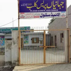 Local Cultural Festivals - Jahanian