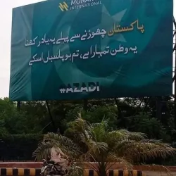 Jhang Museum - Jhang