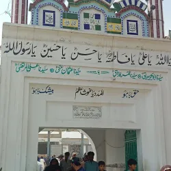 Shrine of Sultan Bahu - Jhang