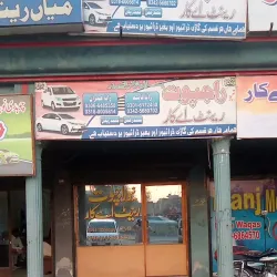 Local Bazaars of Kamoke - Kamoke