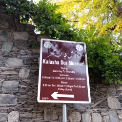 Khuzdar Archaeological Museum - Khuzdar