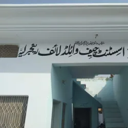 Layyah Wildlife Sanctuary - Layyah