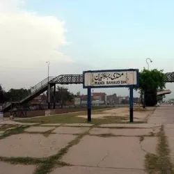 Mandi Bahauddin Railway Station - Mandi Bahauddin