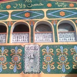 Mehar Bazaar - Mehar