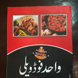 Traditional Punjabi Cuisine Spots - Pakpattan