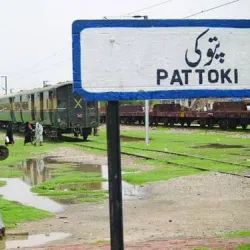 Pattoki Railway Station - Pattoki